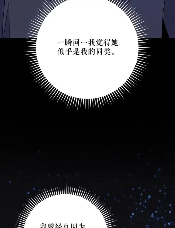 《伊格列特》96.遭到破坏图19