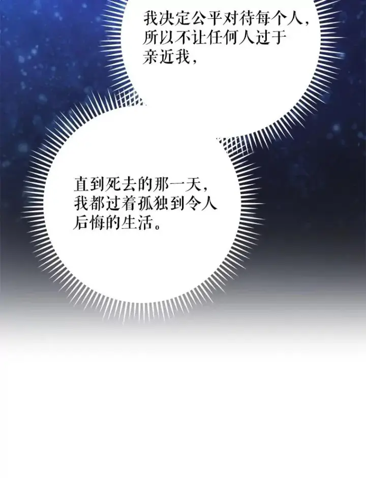 《伊格列特》96.遭到破坏图22