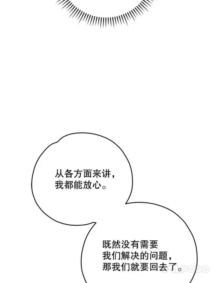 《伊格列特》96.遭到破坏图27