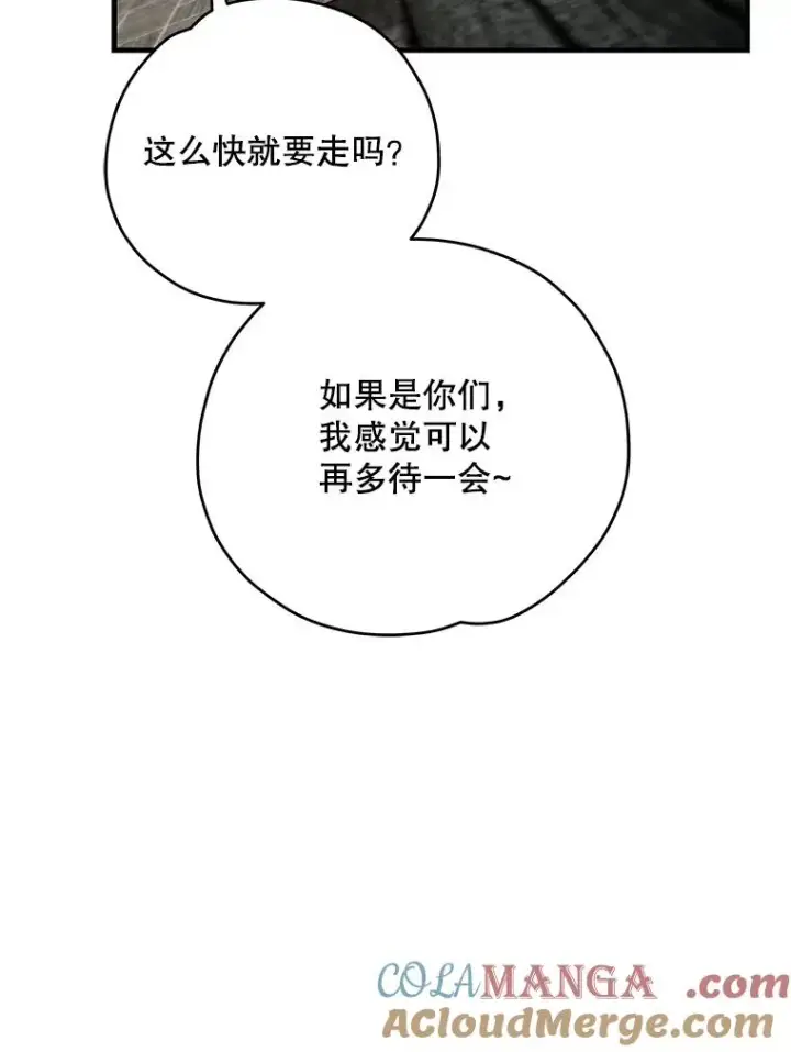 《伊格列特》96.遭到破坏图29