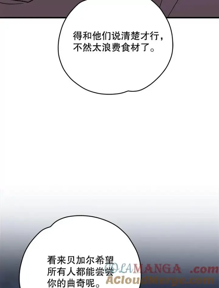 《伊格列特》96.遭到破坏图33