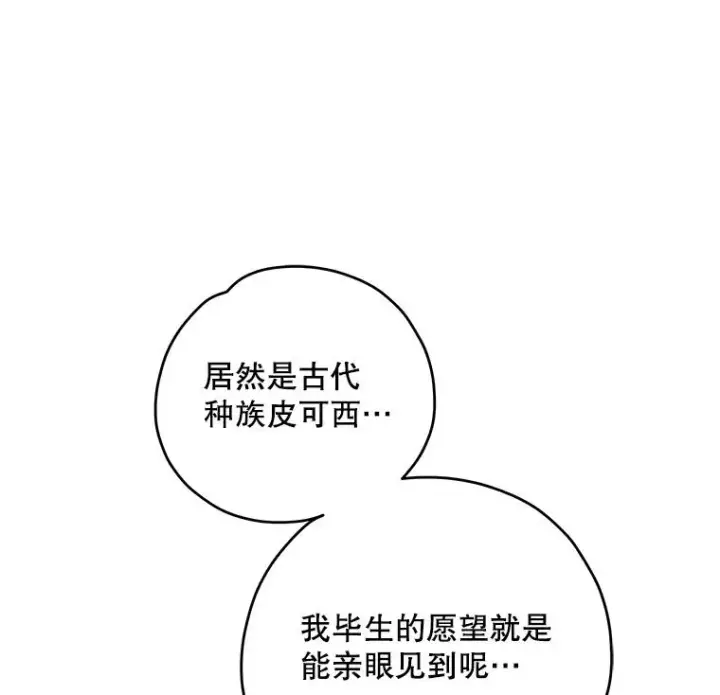 《伊格列特》96.遭到破坏图43