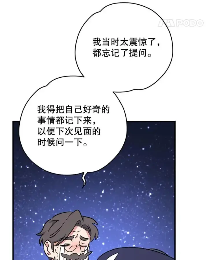 《伊格列特》96.遭到破坏图46