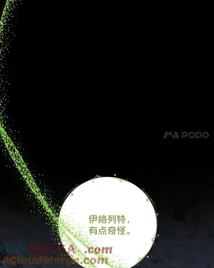 《伊格列特》96.遭到破坏图49