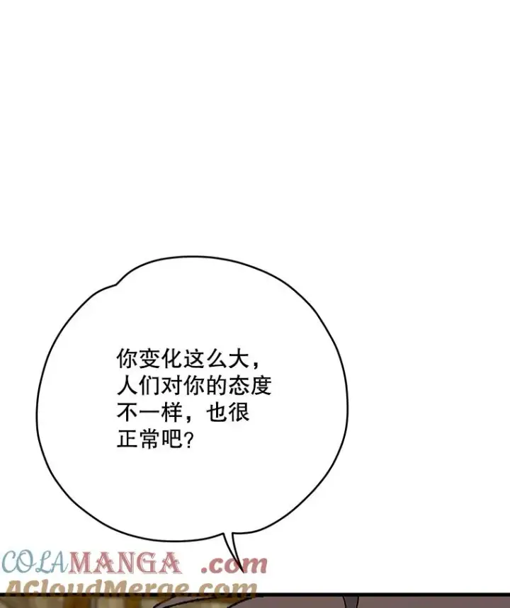 《伊格列特》96.遭到破坏图5