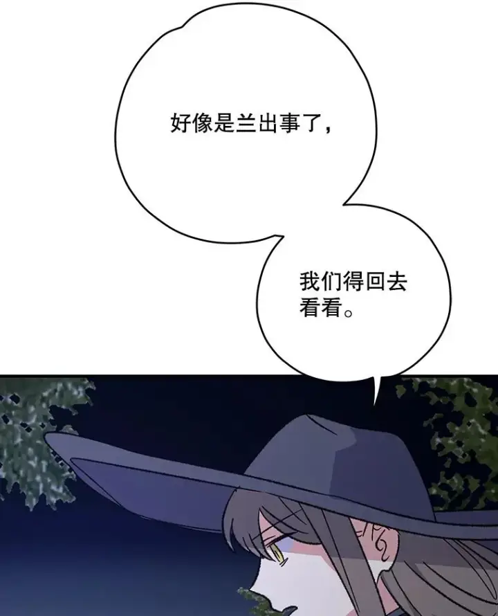 《伊格列特》96.遭到破坏图55
