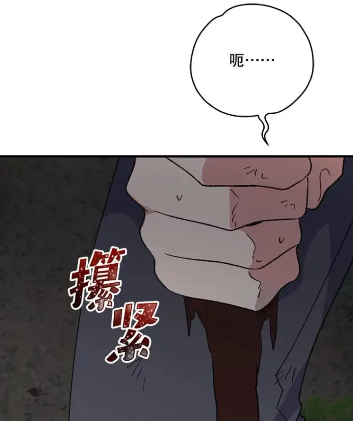 《伊格列特》96.遭到破坏图68