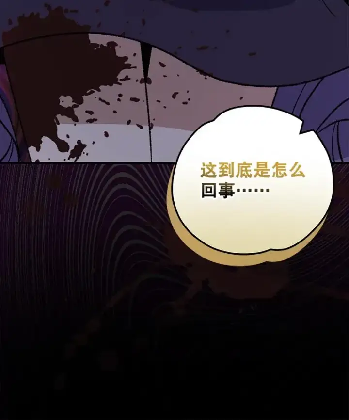《伊格列特》96.遭到破坏图75