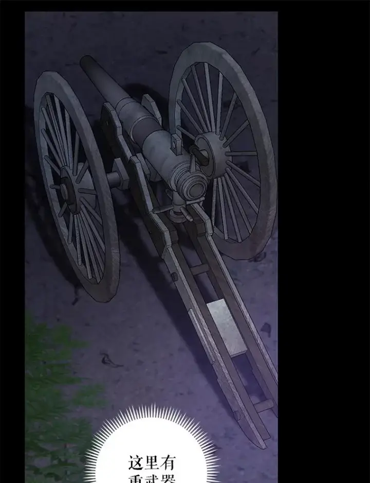 《伊格列特》96.遭到破坏图76