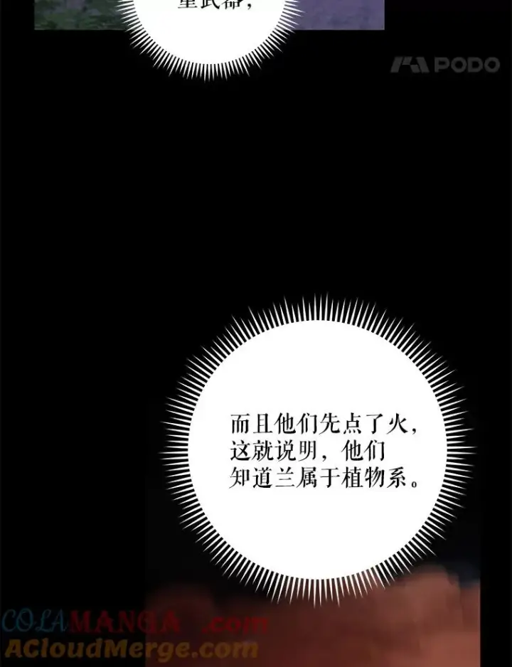 《伊格列特》96.遭到破坏图77
