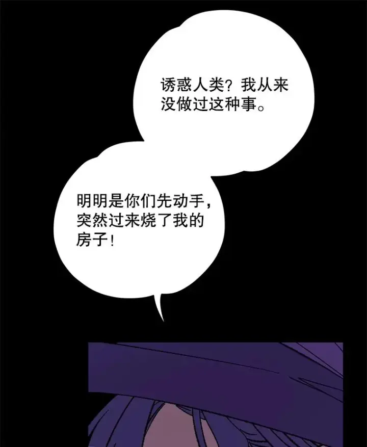 《伊格列特》96.遭到破坏图84