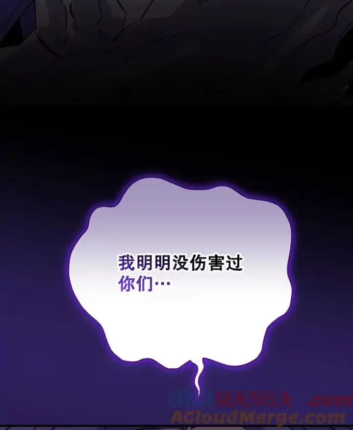《伊格列特》96.遭到破坏图89