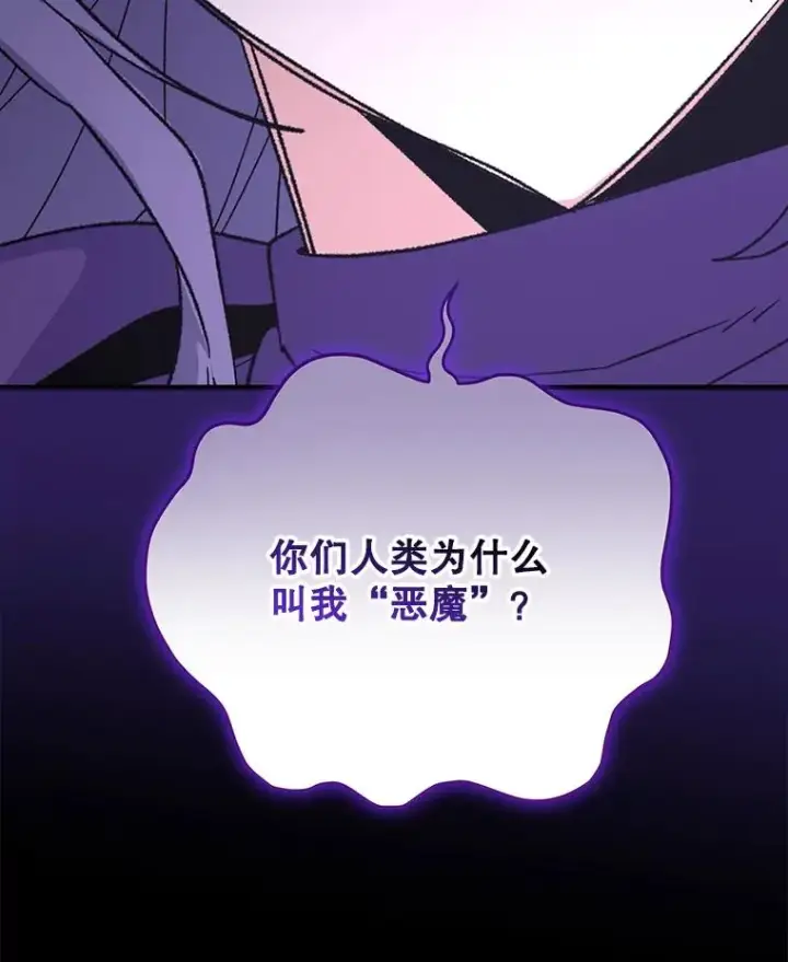 《伊格列特》96.遭到破坏图91