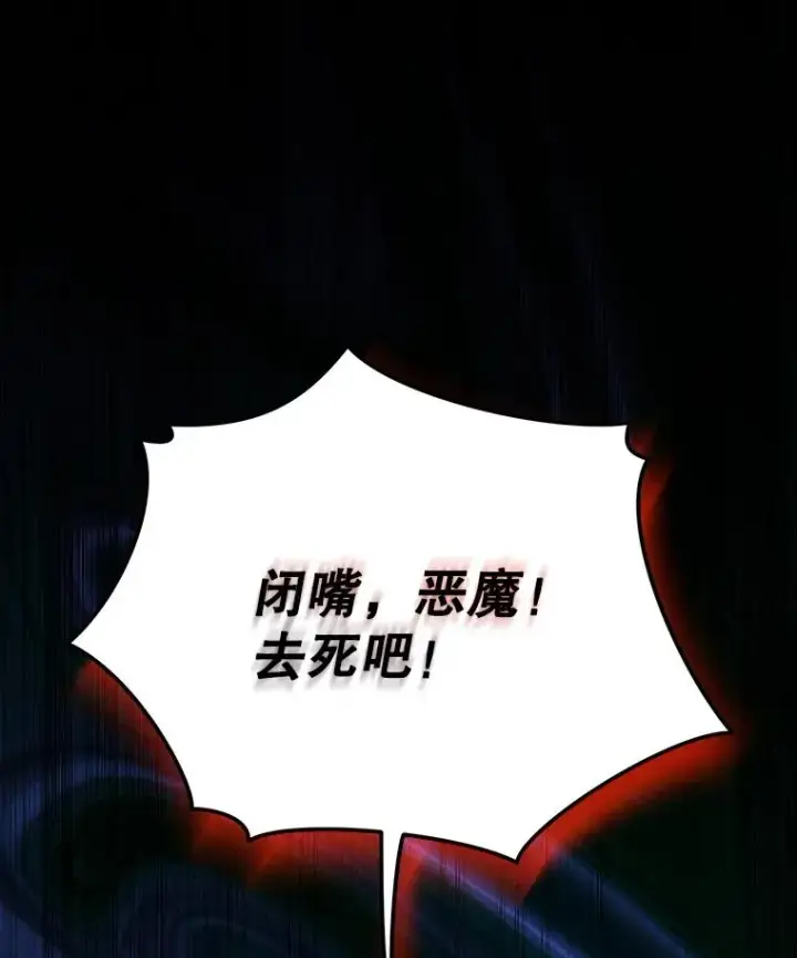 《伊格列特》96.遭到破坏图92