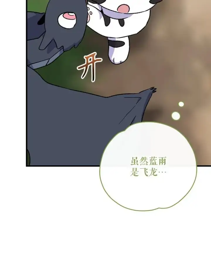 《伊格列特》100.可怜的螭图10