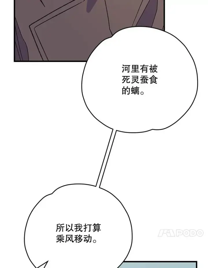 《伊格列特》100.可怜的螭图103