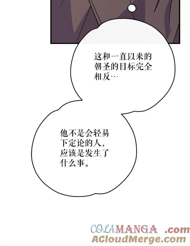 《伊格列特》100.可怜的螭图105