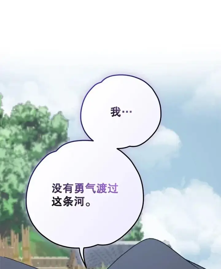 《伊格列特》100.可怜的螭图106