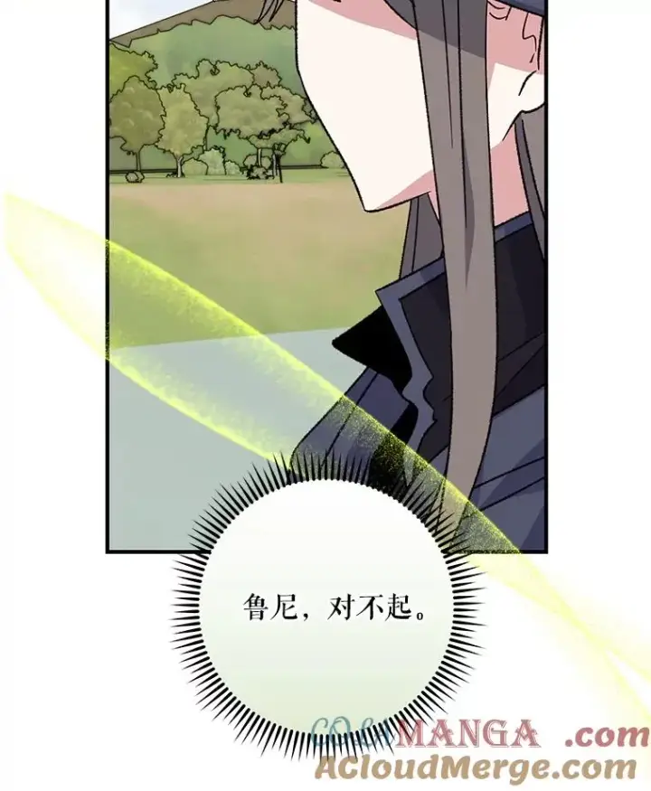 《伊格列特》100.可怜的螭图113
