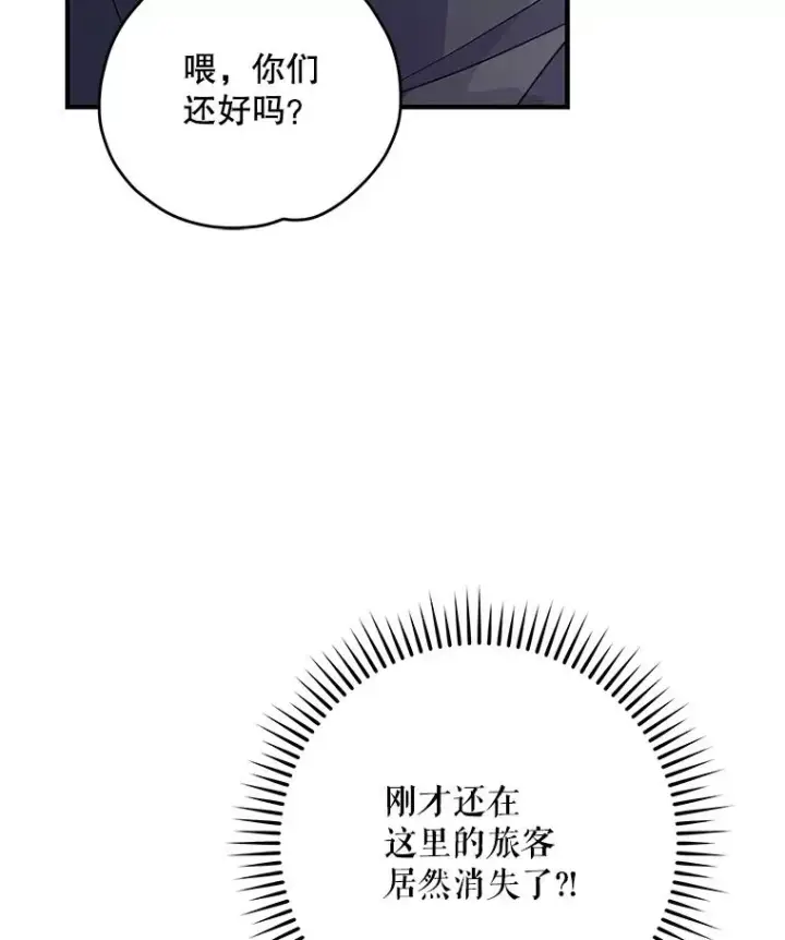 《伊格列特》100.可怜的螭图118