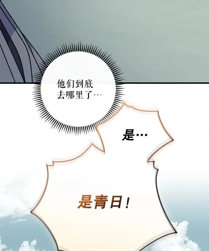 《伊格列特》100.可怜的螭图120