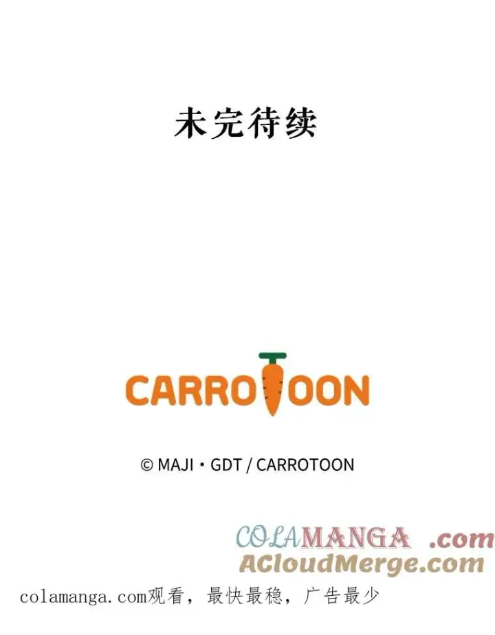 《伊格列特》100.可怜的螭图129