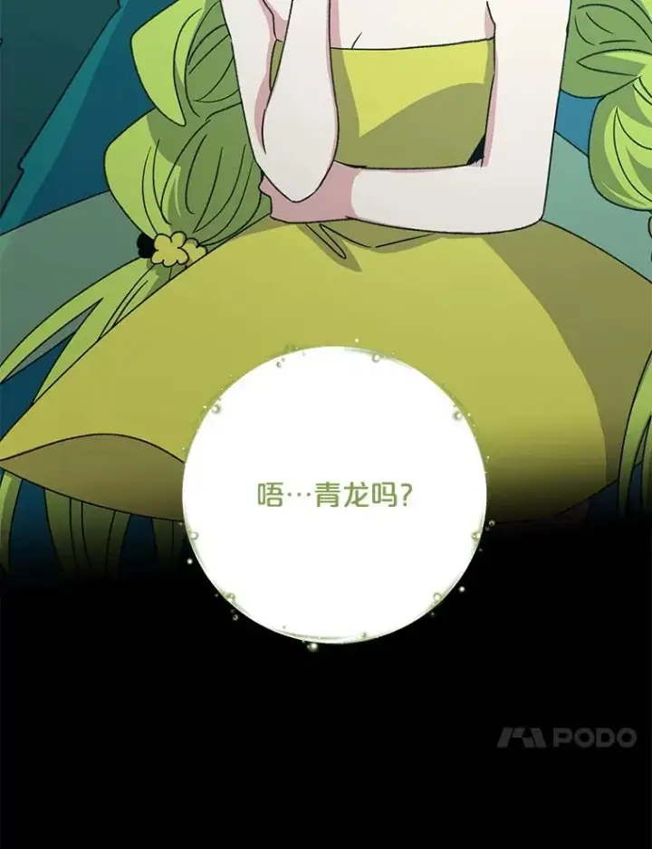 《伊格列特》100.可怜的螭图14
