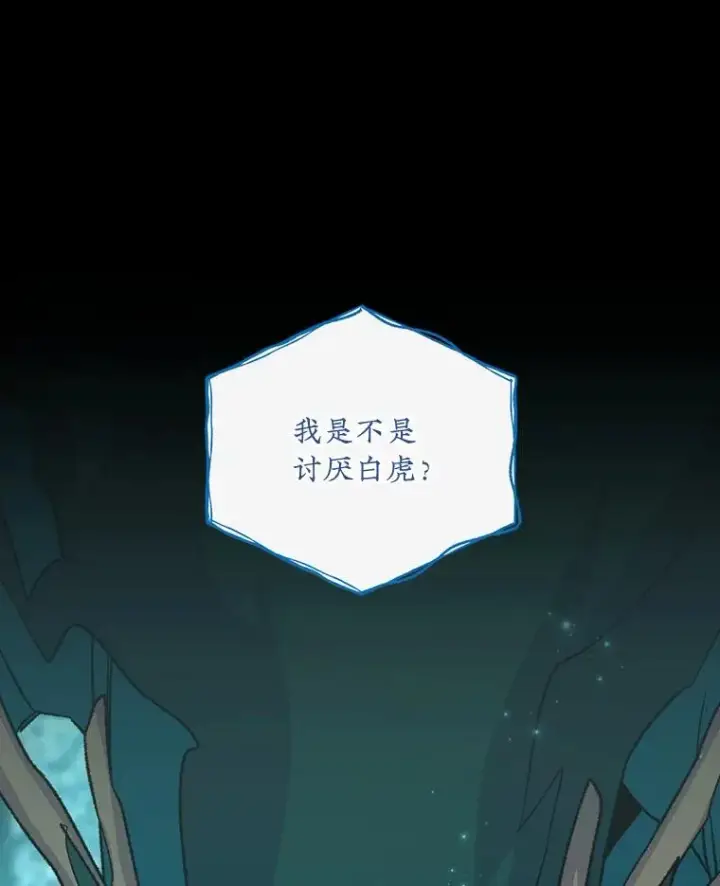 《伊格列特》100.可怜的螭图15