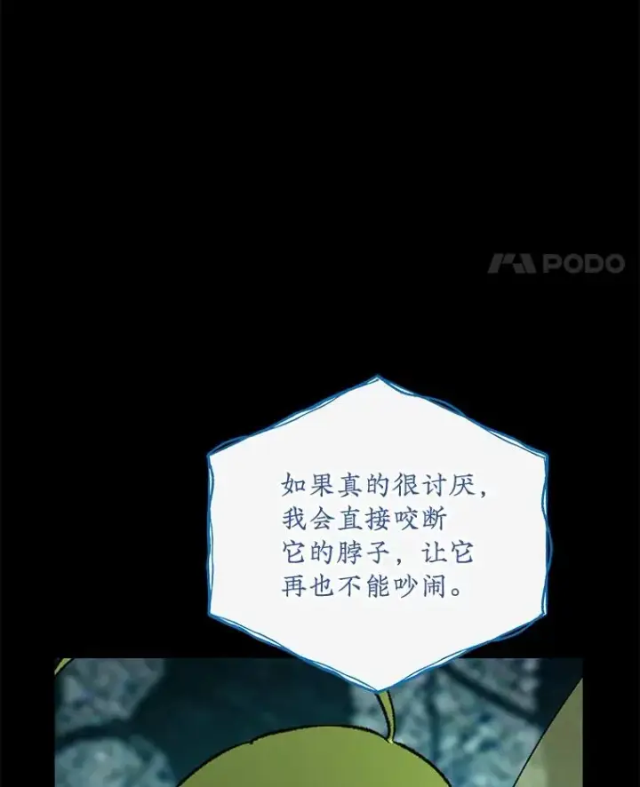《伊格列特》100.可怜的螭图18