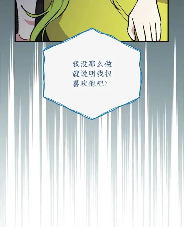 《伊格列特》100.可怜的螭图20