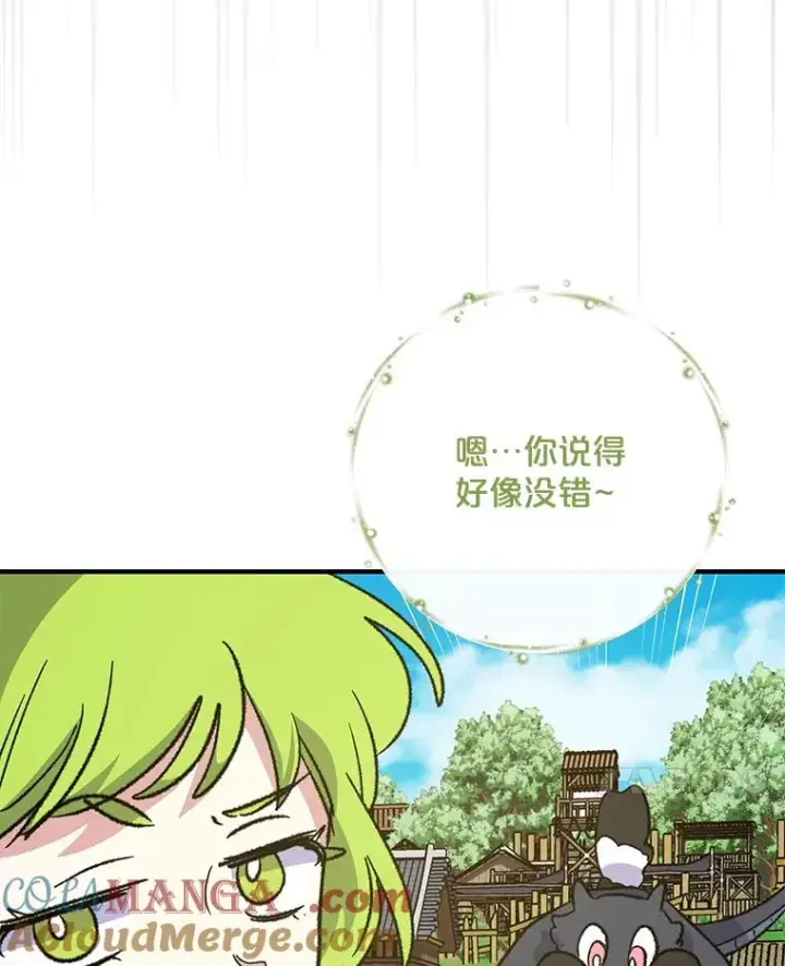 《伊格列特》100.可怜的螭图21