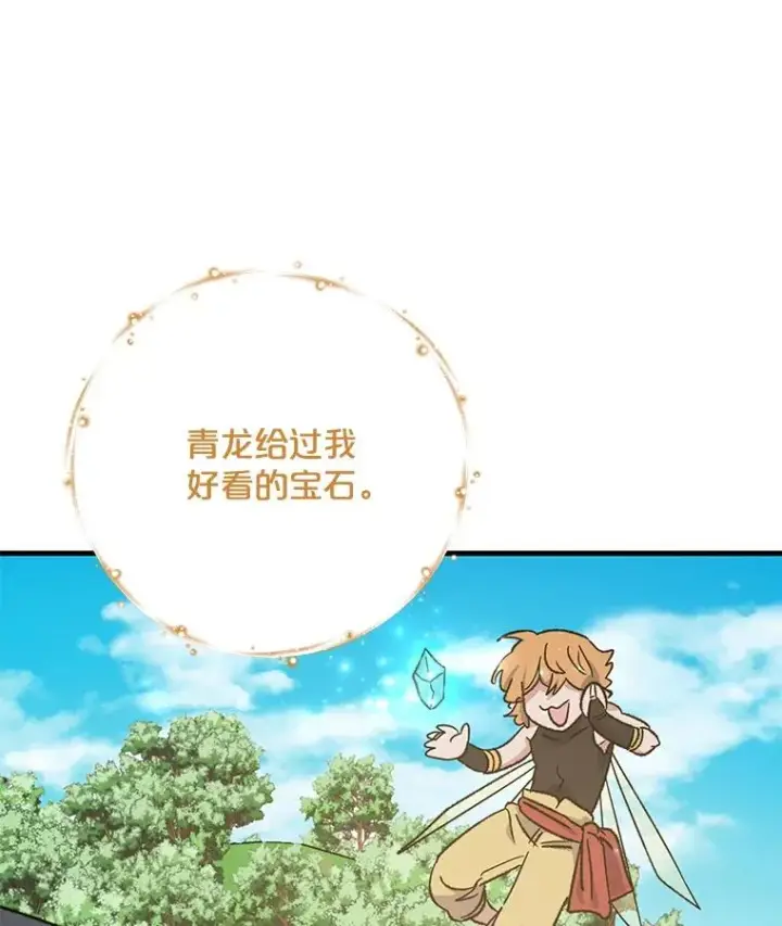 《伊格列特》100.可怜的螭图23