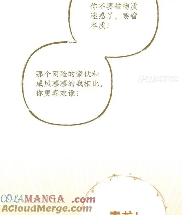 《伊格列特》100.可怜的螭图25