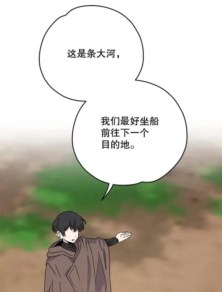 《伊格列特》100.可怜的螭图32
