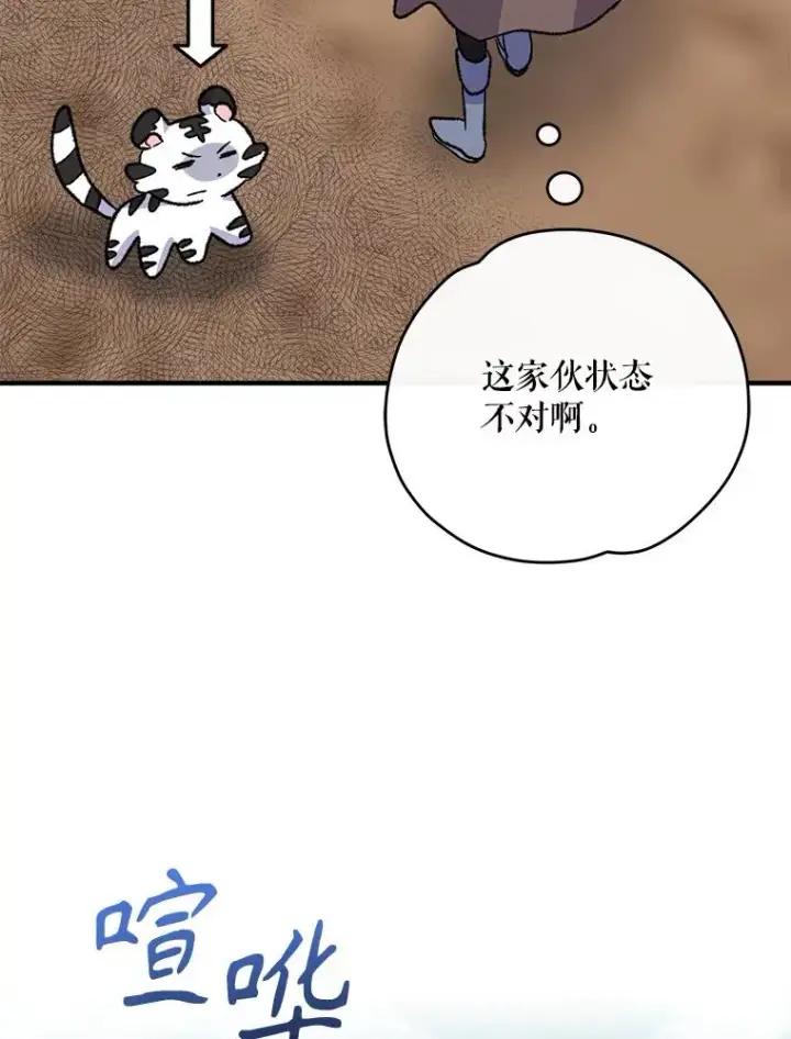 《伊格列特》100.可怜的螭图34