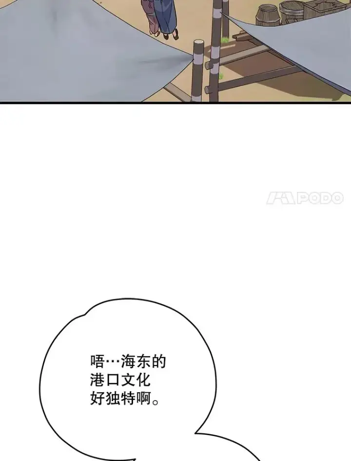 《伊格列特》100.可怜的螭图36