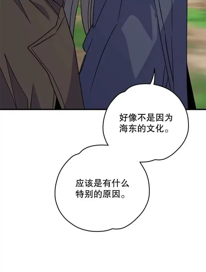《伊格列特》100.可怜的螭图38