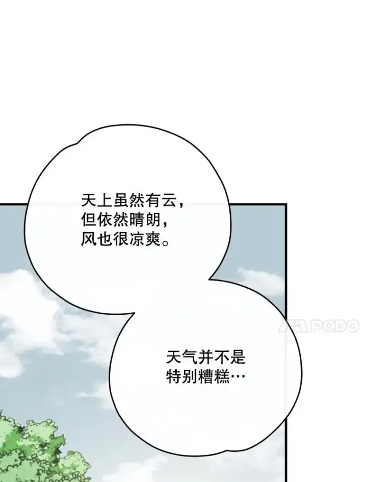 《伊格列特》100.可怜的螭图39