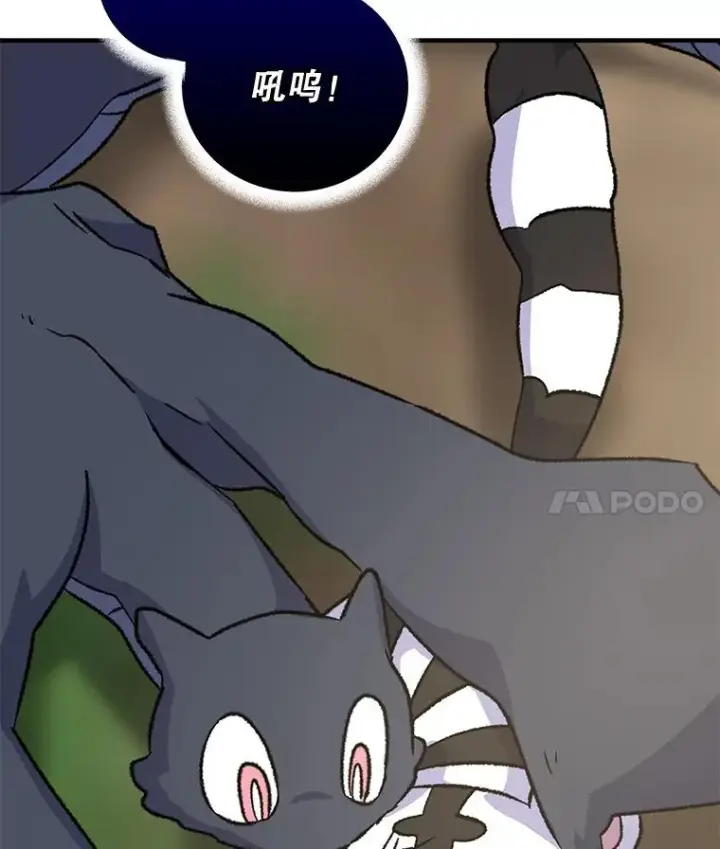 《伊格列特》100.可怜的螭图4