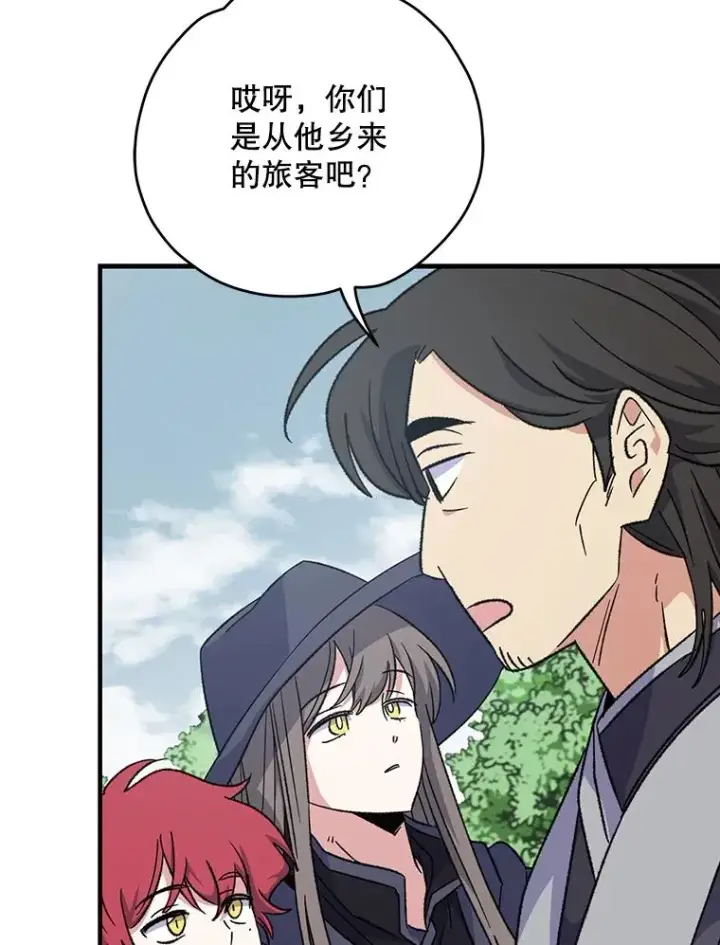 《伊格列特》100.可怜的螭图43
