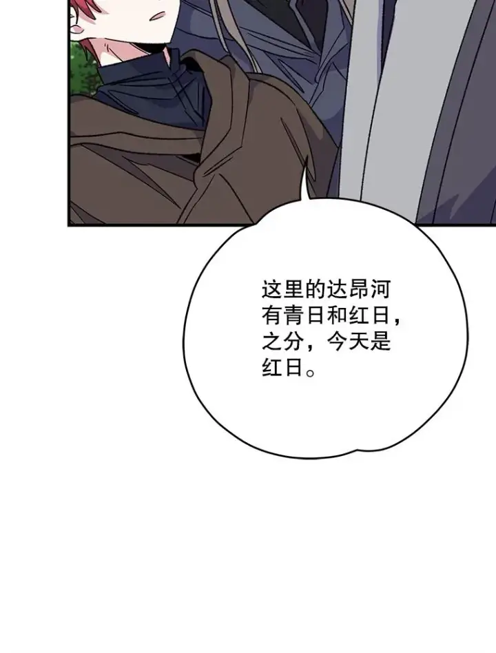 《伊格列特》100.可怜的螭图44
