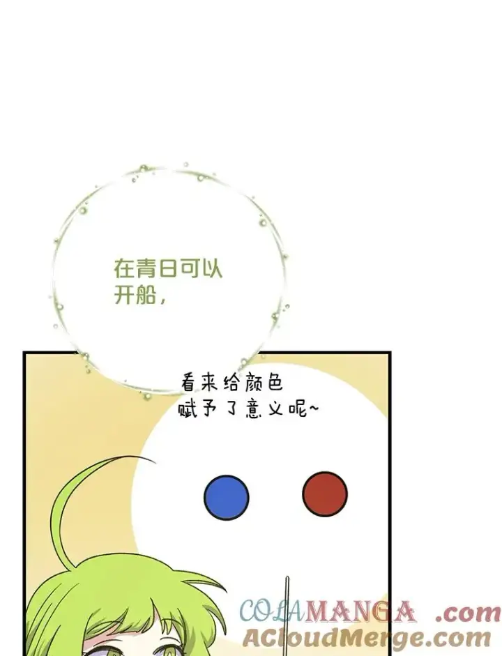 《伊格列特》100.可怜的螭图45