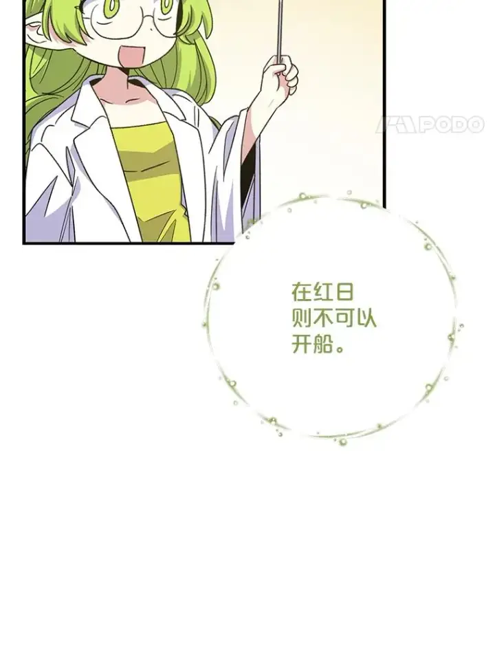 《伊格列特》100.可怜的螭图46