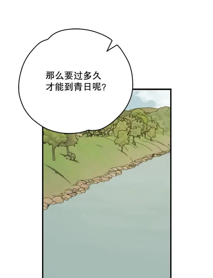 《伊格列特》100.可怜的螭图47