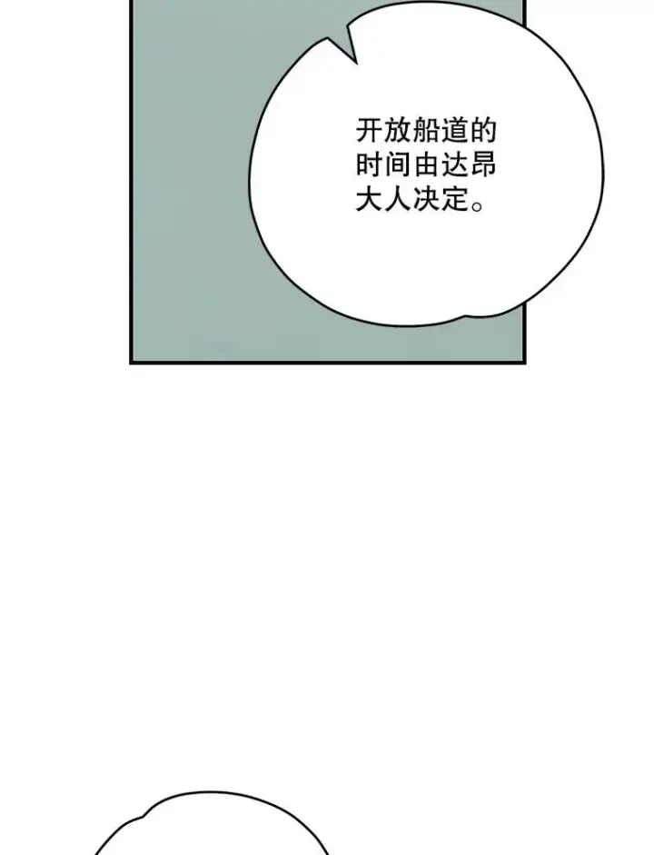 《伊格列特》100.可怜的螭图48