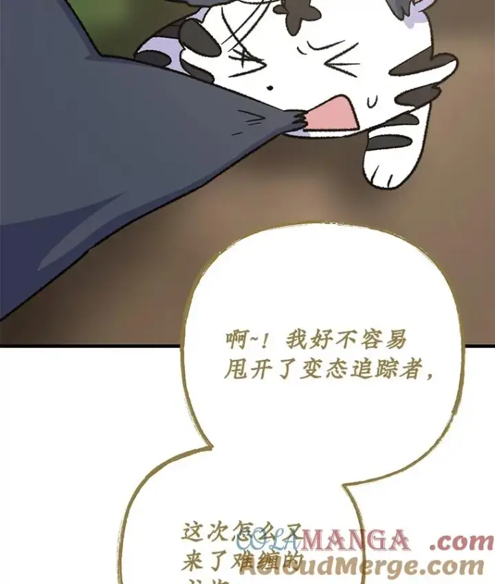 《伊格列特》100.可怜的螭图5