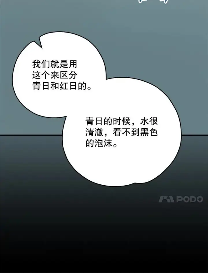 《伊格列特》100.可怜的螭图52