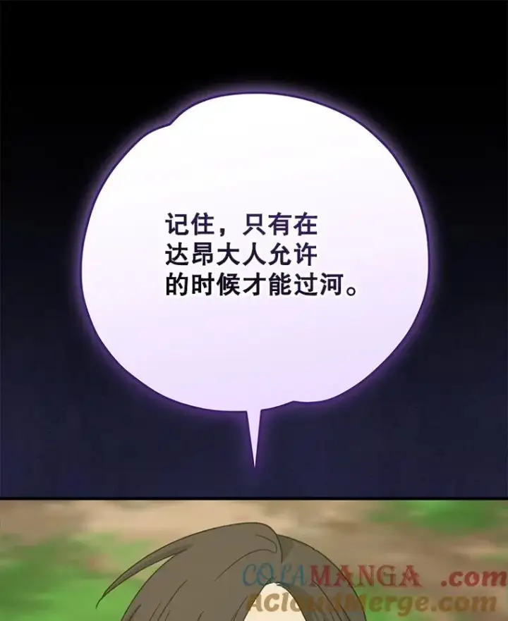 《伊格列特》100.可怜的螭图53