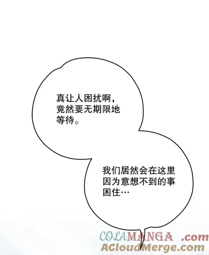 《伊格列特》100.可怜的螭图57
