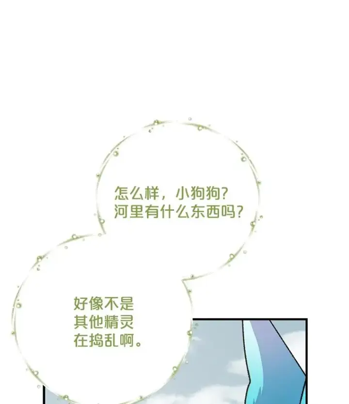 《伊格列特》100.可怜的螭图60